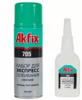 Клей двухкомпонентный Akfix 705. Акфикс 705 клей для экспресс склеивания, 65гр клей + 200 мл активатор, клей секундный, суперклей