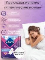 Прокладки LIBRESSE Goodnight ULTRA LARGE+ 10 шт