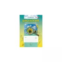 Биология. 5 класс. Введение в естественные науки. Рабочая тетрадь. Учебное пособие. ФГОС | Андреева Алла Евгеньевна