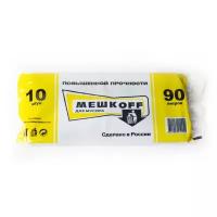 Мешки для мусора мешкоff 90 л 10 шт в полиэтилене ПВД