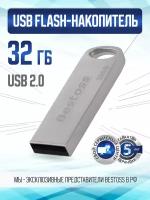 Флеш-накопитель USB 2.0 32 ГБ