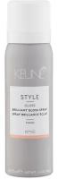 Keune Спрей-блеск Style Brilliant Gloss N°110, слабая фиксация, 75 мл