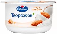 Творожок Савушкин Кокос-Миндаль 3.5%