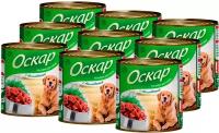 Оскар для собак с телятиной (750 гр х 9 шт)