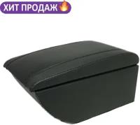 Подлокотник Chevrolet Lachetti / Шевроле Лачетти черный, экокожа с перфорацией