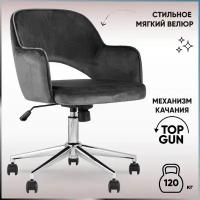 Компьютерное кресло STOOL GROUP Кларк офисное