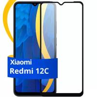 Глянцевое защитное стекло для телефона Xiaomi Redmi 12C / Противоударное стекло с олеофобным покрытием на смартфон Сяоми Редми 12С