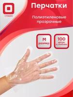 Перчатки полиэтиленовые М прозрачные 100 шт/уп