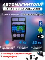 Автомагнитола TS18PRO Lada Priora 2 2013-2018 4/32Gb