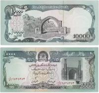 Афганистан 10000 афгани 1993