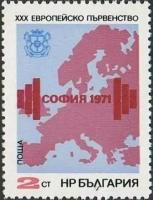 (1971-031) Марка Болгария "Карта Европы" Чемпионат Европы III Θ