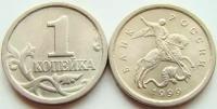 (1999сп) Монета Россия 1999 год 1 копейка Сталь XF