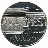 Венгрия 100 форинтов 1972 г. (100 лет объединению Буды и Пешта)