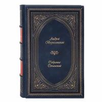 Книги Андрей Вознесенский "Собрание сочинений" в 5 томах в кожаном переплете / Подарочное издание ручной работы / Family-book