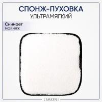 LIMONI Очищающий пэд для умывания Сleansing Wash Pad White