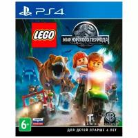 Sony Игра Lego: Jurassic World (субтитры на русском языке)