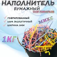 Упаковочный бумажный наполнитель ArtCraft для подарков и посылок 1 кг, разноцветный