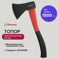 Топор туристический пожарный 1500 г с обрезиненной рукояткой Политех Инструмент