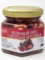 Кедровый орех с ягодами брусники, Сибирский Заготовительный Кооператив, 140 гр