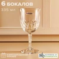 Бокалы для вина 335 мл, набор 6 шт, Pasabahce