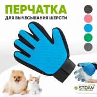 Перчатка (пуходерка)для вычесывания шерсти животных STEFAN (Штефан), для кошек и собак, голубой, 23х17см, PMG-1201BL