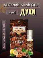 Арабские масляные духи Musk Oud 6 ml