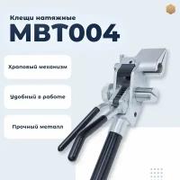 Клещи натяжные МВТ004 (аналог ИНТу-20)