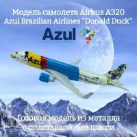 Модель самолета Airbus A320 Azul Brazilian Airlines "Donald Duck" длина 16 см (без шасси)