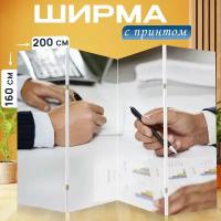 Ширма перегородка с принтом "Офис, работай, стол письменный" на холсте - 200x160 см. для зонирования, раскладная