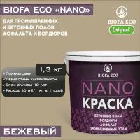 Краска BIOFA ECO NANO для промышленных и бетонных полов, бордюров, асфальта, адгезионная, полуматовая, цвет бежевый, 1,3 кг