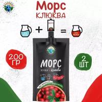 Морс Клюква, основа, 2 шт. по 200 г