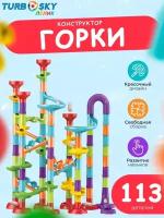 Конструктор развивающий детский, 113 элементов TURBOSKY Лёлик Горки игрушка для малышей / подарок мальчику и подарок девочке / Набор игрушек