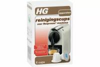 HG Капсулы для очистки кофемашин Nespresso, 1 уп.х 6 шт 678000100