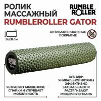 Ролик массажный для МФР RumbleRoller Gator 56х11,5 см, средняя жёсткость, цвет хаки