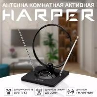 DVB-T2 антенна HARPER ADVB-2840 1.8 м