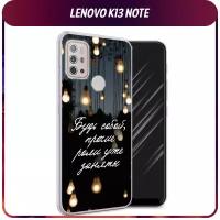 Силиконовый чехол на Lenovo K13 Note/Motorola Moto G10/G20/G30 / Леново K13 Ноут/Моторола Мото G10 "Цитаты"