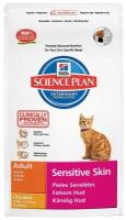 Сухой корм Hill’s Sensitive Stomach & Skin для кошек c чувствительной кожей и желудком 1,5кг
