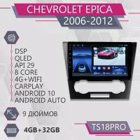 Штатная магнитола TS18Pro/4+32GB/Chevrolet Epica/ Шевроле Эпика/ Епика/ магнитола Android 10/2din/ головное устройство/ мультимедиа/