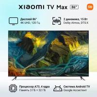 86" Телевизор Xiaomi TV Max 86 VA RU, серый