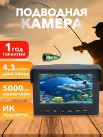 Подводная камера для подледной рыбалки GAMWATER 15M 1000TVL, камера ночного видения