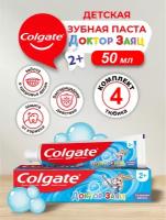 Зубная паста Colgate Детская "Доктор Заяц" со вкусом жвачки 50 мл. х 4 шт