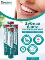 Зубная паста Himalaya Комплексный уход 75 мл. х 4 шт