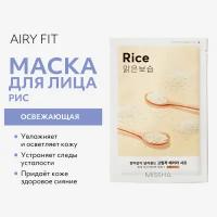 Missha Airy Fit Sheet Mask Rice осветляющая тканевая маска для тусклой кожи лица с экстрактом риса