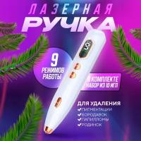 Плазменная ручка, косметологический аппарат для удаления тату, папиллом, шрамов, косметическая лазерная ручка, коагулятор