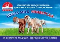 LOGAS MILK универсал, ведро