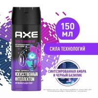 AXE дезодорант-аэрозоль с защитой от запаха пота до 48 часов и топовым ароматом заряженным искусственным интеллектом 150 мл