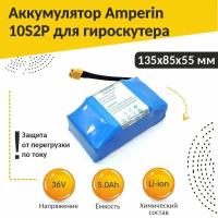 Аккумулятор Amperin 10S2P для гироскутера 36V 5.0Ah Li-ion