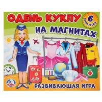 Игра-одевайка на магнитах, одень куклу "Профессии" Умка 4690590144169