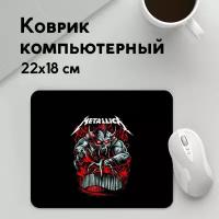 Коврик для мышки прямоугольный 220x180x3мм / Metallica / Рок / Metallica Hardwired To Self Destruct