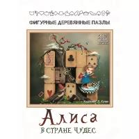 Пазл Нескучные игры Алиса (8172), 48 дет